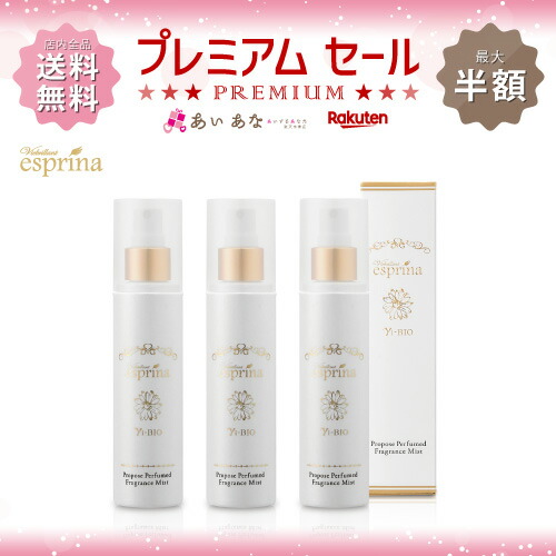 楽天市場】【クーポン】ヴィブリアン エスプリーナ 美BIO