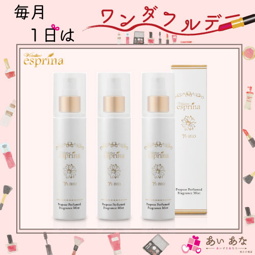 ヴィブリアンエスプリーナ　化粧水美容液3本セット エスプリーナvi-BIOブライトカプセルローションRich 3本セット