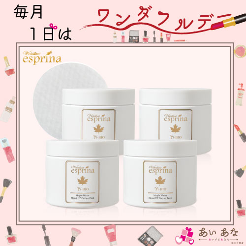 楽天市場】【レビュー特典あり】エスプリーナ 美BIO モイストアップ