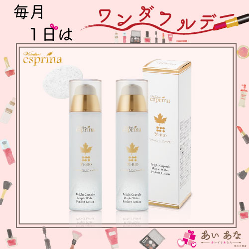 楽天市場】ヴィブリアン エスプリーナ 美BIO ブライトカプセルメープル