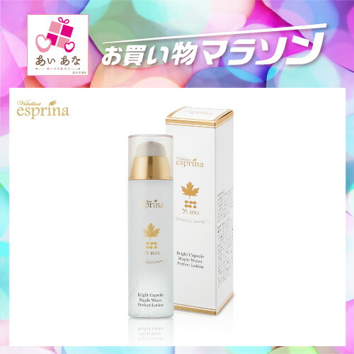 楽天市場】ヴィブリアン エスプリーナ 美BIO ブライトカプセル