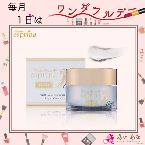 楽天市場】【クーポン】ヴィブリアン エスプリーナ RGII インナー