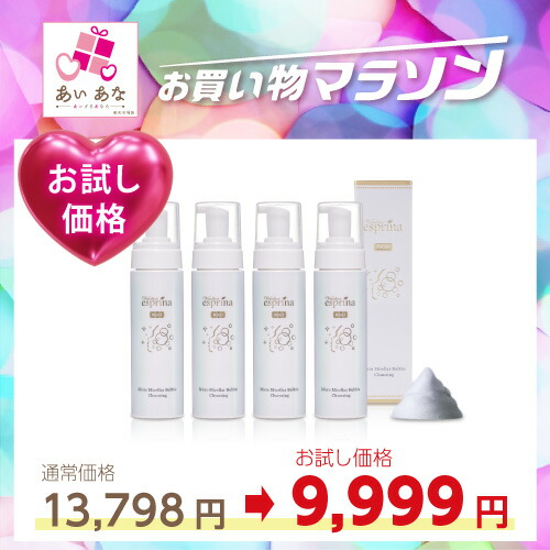 ヴィブリアン エスプリーナ 泡炭酸クレンジング 最新版 アンミカ 4本 楽天市場】【特典あり】ヴィブリアン エスプリーナ RGII 濃密