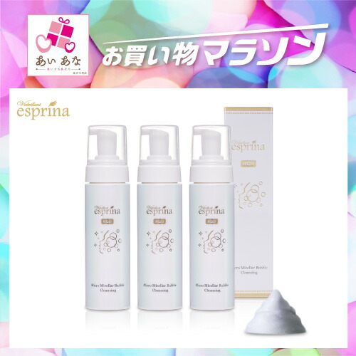 ヴィブリアンエスプリーナ洗顔料、化粧水、美容液 3点セット エスプリーナvi-BIOブライトカプセルローションRich 3本セット