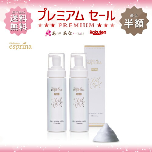 楽天市場】【特典あり】ヴィブリアン エスプリーナ RGII 濃密