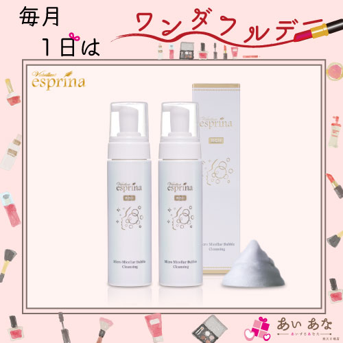 ヴィヴリアンエスプリーナ 濃密炭酸泡クレンジング 3本セット 200ml 楽天市場】【特典あり】ヴィブリアン エスプリーナ RGII 濃密