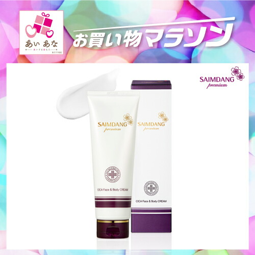 楽天市場】【クーポン】サイムダン プレミアム CICAフェイス