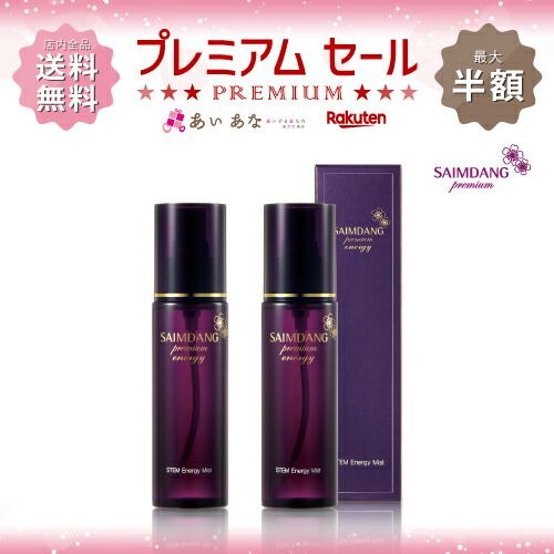 サイムダン プレミアム クレンジング 150ml 4本セット & ミスト化粧水 sa668_10.jpg
