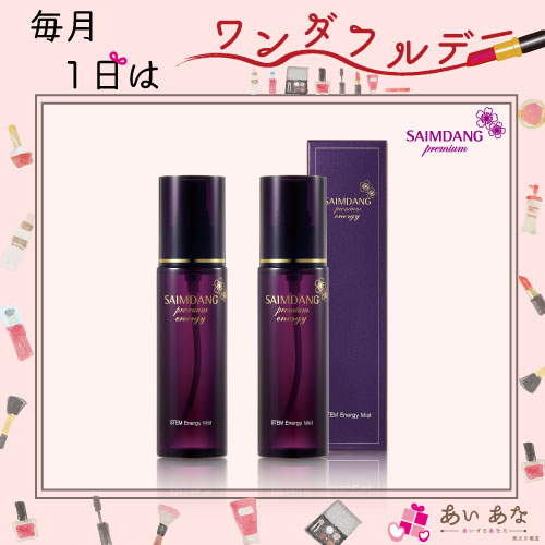 サイムダン プレミアム クレンジング 150ml 4本セット & ミスト化粧水 サイムダン プレミアム クレンジング 150ml 4本セット & ミスト