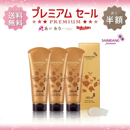サイムダン プレミアム クレンジング 150ml 4本セット & ミスト化粧水 sa668_10.jpg