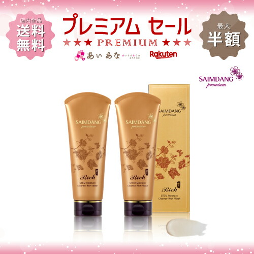 サイムダン プレミアム クレンジング 150ml 4本セット & ミスト化粧水 sa668_10.jpg