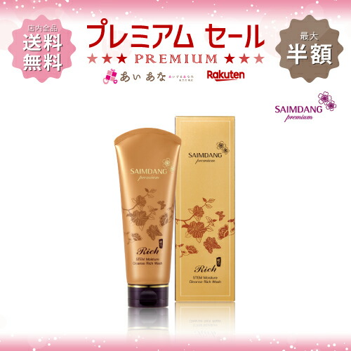 サイムダン プレミアム クレンジング 150ml 4本セット & ミスト化粧水 楽天市場】「 製造販売元 公式店 」 ＜ 3本セット ＞ サイムダン