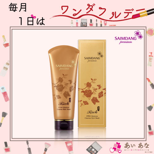 楽天市場】【特典あり】サイムダン プレミアム ステム