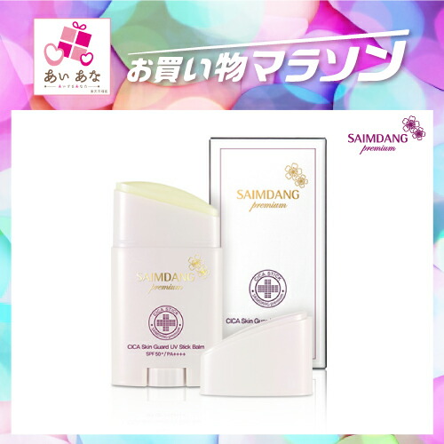 楽天市場】サイムダン プレミアム CICA プロテクトリッチ モイスチャー
