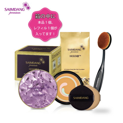 サイムダン プレミアム 3点セットファンデーションメイクブラシ