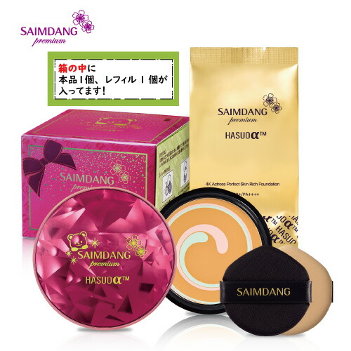 楽天市場】「 製造販売元 公式店 」 ＜ 紫色ケース 本体 + 詰め替え