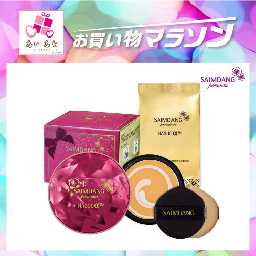 サイムダン プレミアム 洗顔料・ミスト化粧水・メイクブラシ セット sa668_10.jpg