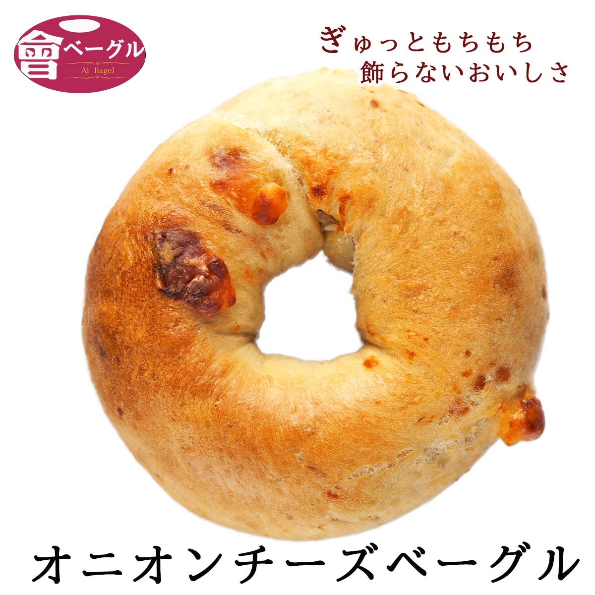 楽天市場】Ai Bagel スペシャルベーグル15種セット ベーグル 送料無料 ...