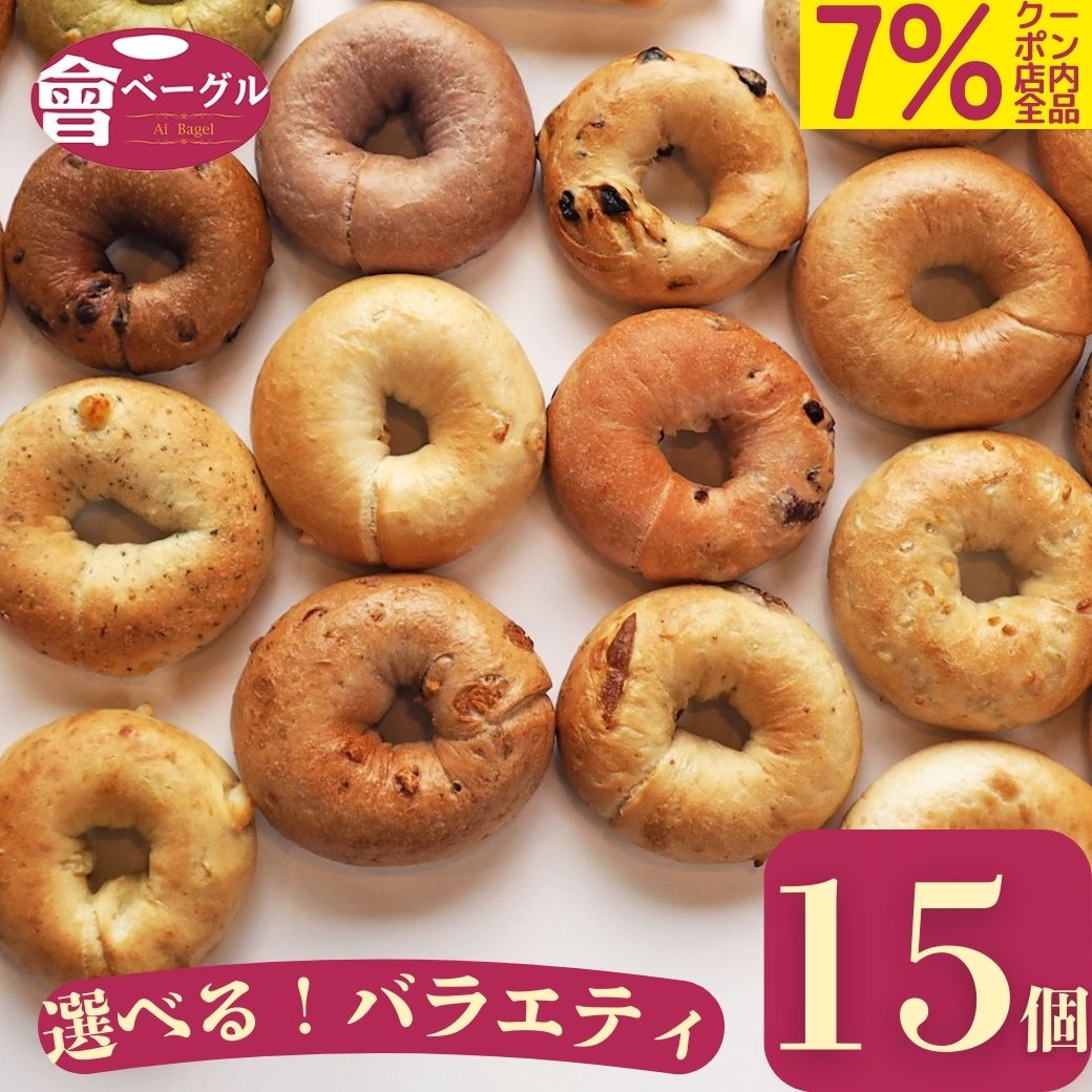 3セット⑱ 【6日焼き7日発送】ベーグル8個入り 3セット⑱ 【6日焼き7日発送】ベーグル8個入り セット商品 |