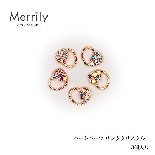 楽天市場 ハートパーツ リングクリスタル 3個入り ネイルパーツ デコパーツ ジェルネイル ネイル ストーン スマホケース等のデコに レジン M便 1 美顔器 美容家電 アイビビッド 楽天市場 ハートパーツ リングクリスタル 3個入り ネイルパーツ デコパーツ ジェルネイル ネイル ストーン スマホケース等のデコに レジン M便 1 美顔器 美容家電 アイビビッド