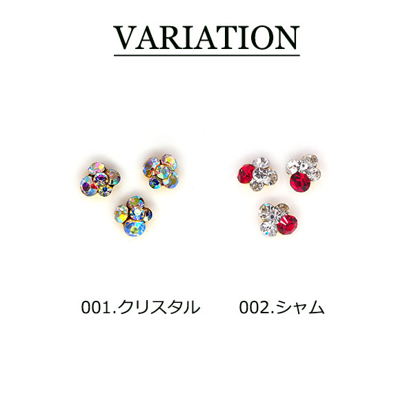 楽天市場 お花 アートチャーム パーツ クリスタル シャム ネイルパーツ デコパーツ ジェルネイル ネイル ストーン スマホケース等のデコに レジン 2個入り M便 1 美顔器 美容家電 アイビビッド