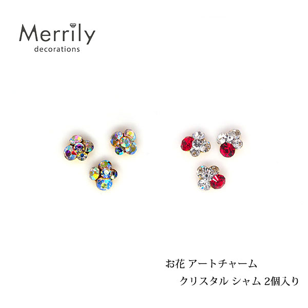 楽天市場 お花 アートチャーム パーツ クリスタル シャム ネイルパーツ デコパーツ ジェルネイル ネイル ストーン スマホケース等のデコに レジン 2個入り M便 1 美顔器 美容家電 アイビビッド 楽天市場 お花 アートチャーム パーツ クリスタル シャム ネイルパーツ デコパーツ ジェルネイル ネイル ストーン スマホケース等のデコに レジン 2個入り M便 1 美顔器 美容家電 アイビビッド