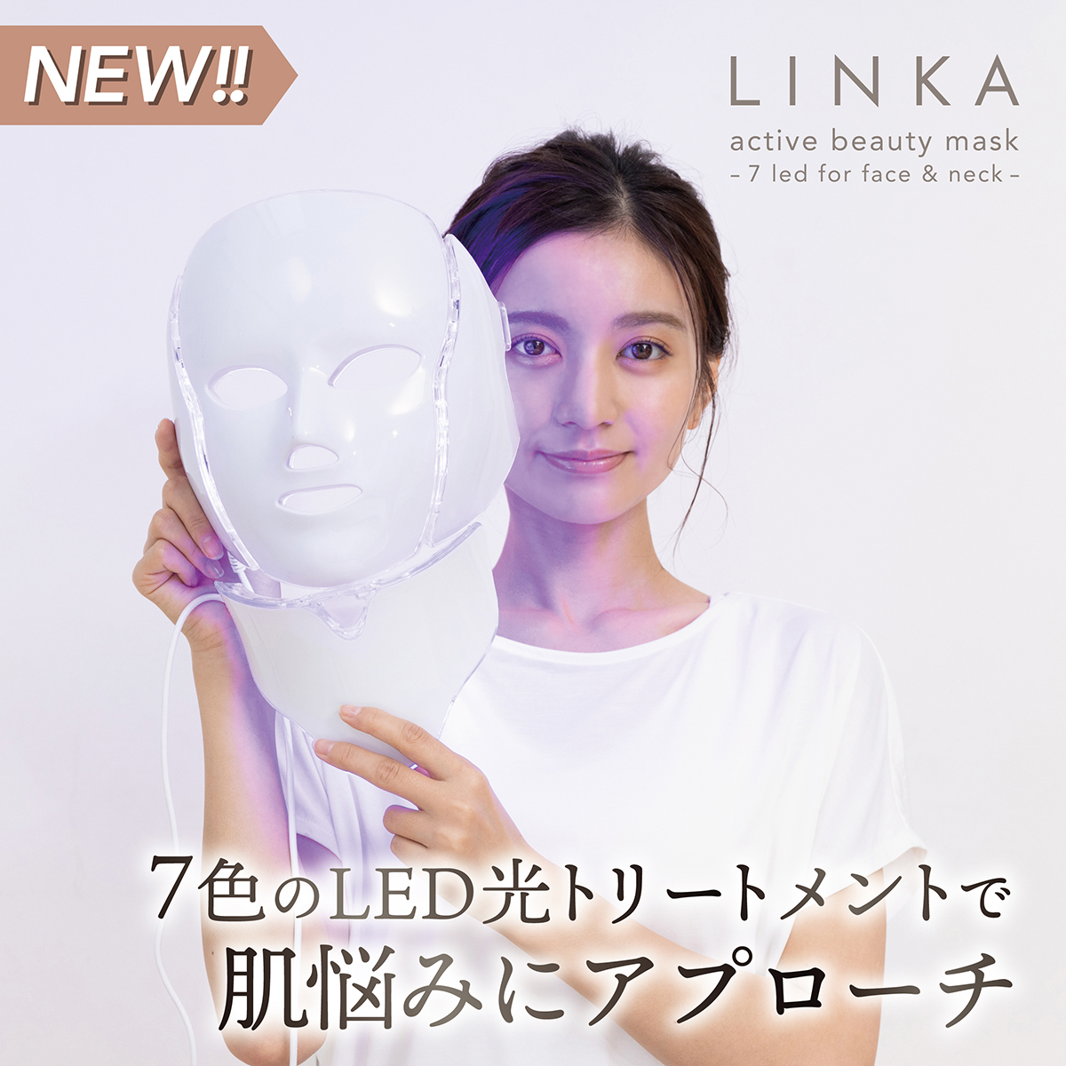 【楽天市場】【自宅で簡単リフトケア】 美顔器 LINKA アクティブ