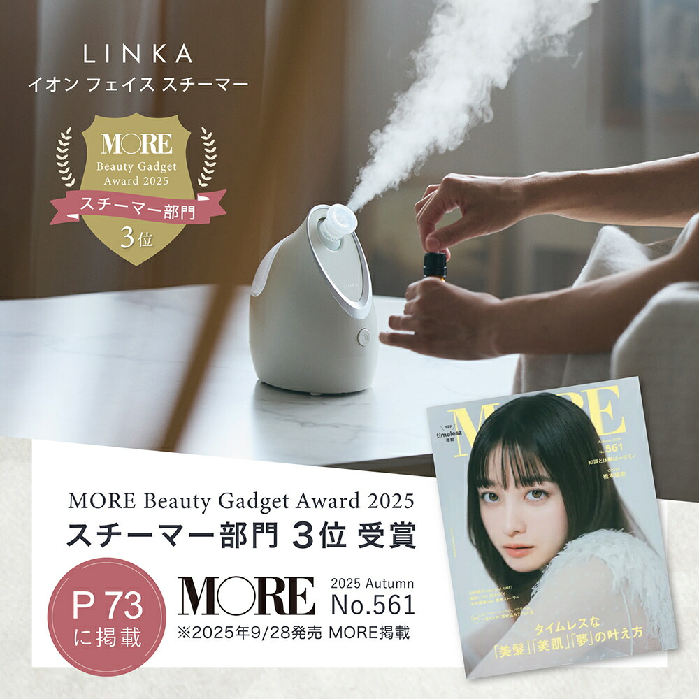母の日期間限定ラッピング】ナノ スチーマー 皮膚科医推奨 LINKA
