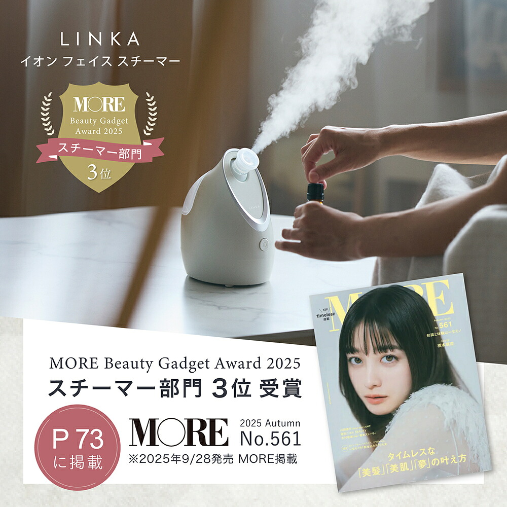 楽天1位！ナノスチーマー 皮膚科医推奨 LINKA リンカ イオンフェイス 