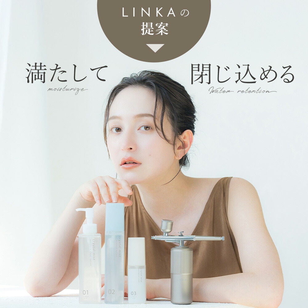 森香澄さん愛用 NHKで紹介】LINKA クリスタルミスト 楽天1位 美顔器