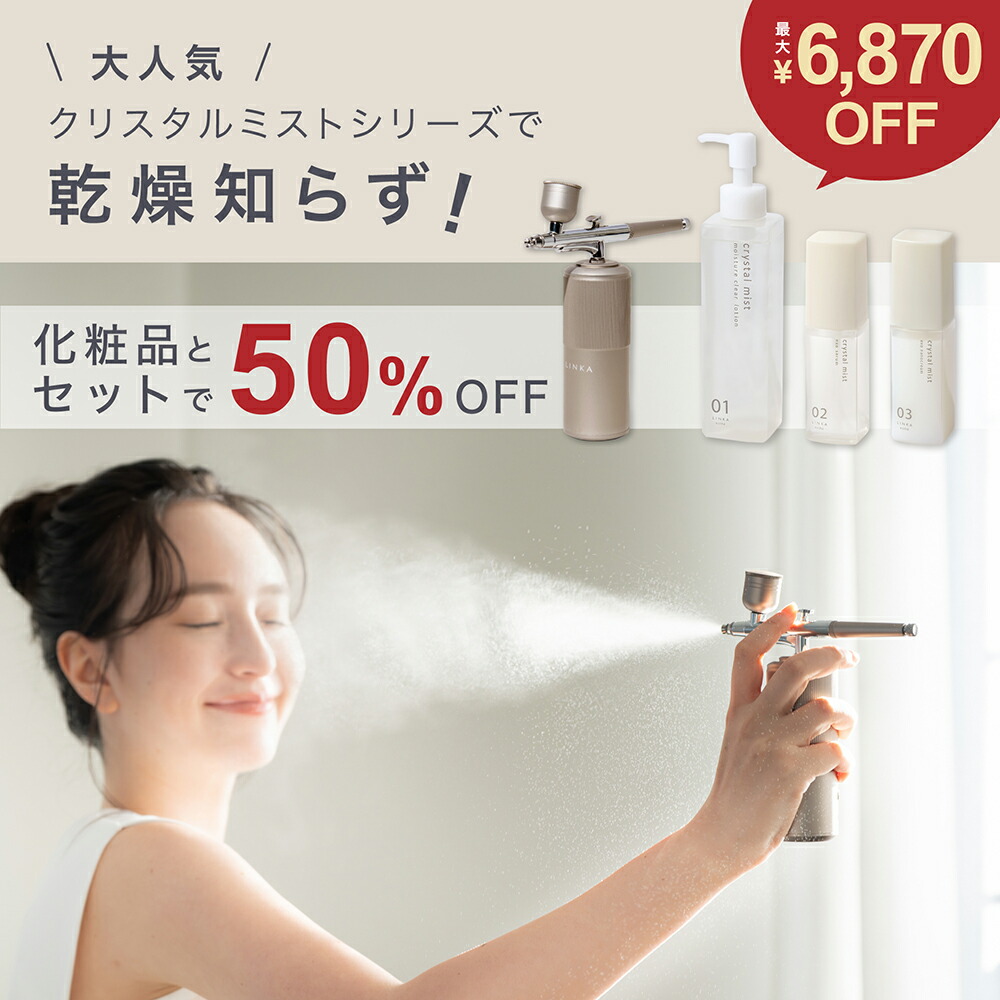 1/29～2/1限定！最大50％OFF】石原さとみ 森香澄 プロのメイクさん
