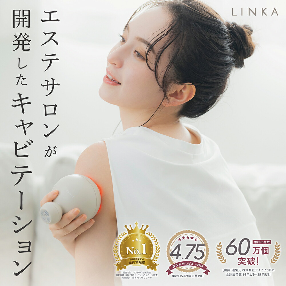 楽天市場】キャビテーション ボディケア 美容器 【ヤーマン公式