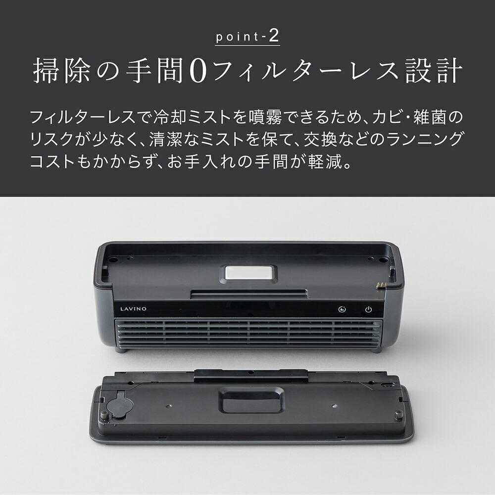 最終予約】LAViNO 公式 クールエアーミスト 楽天1位 瞬間冷却