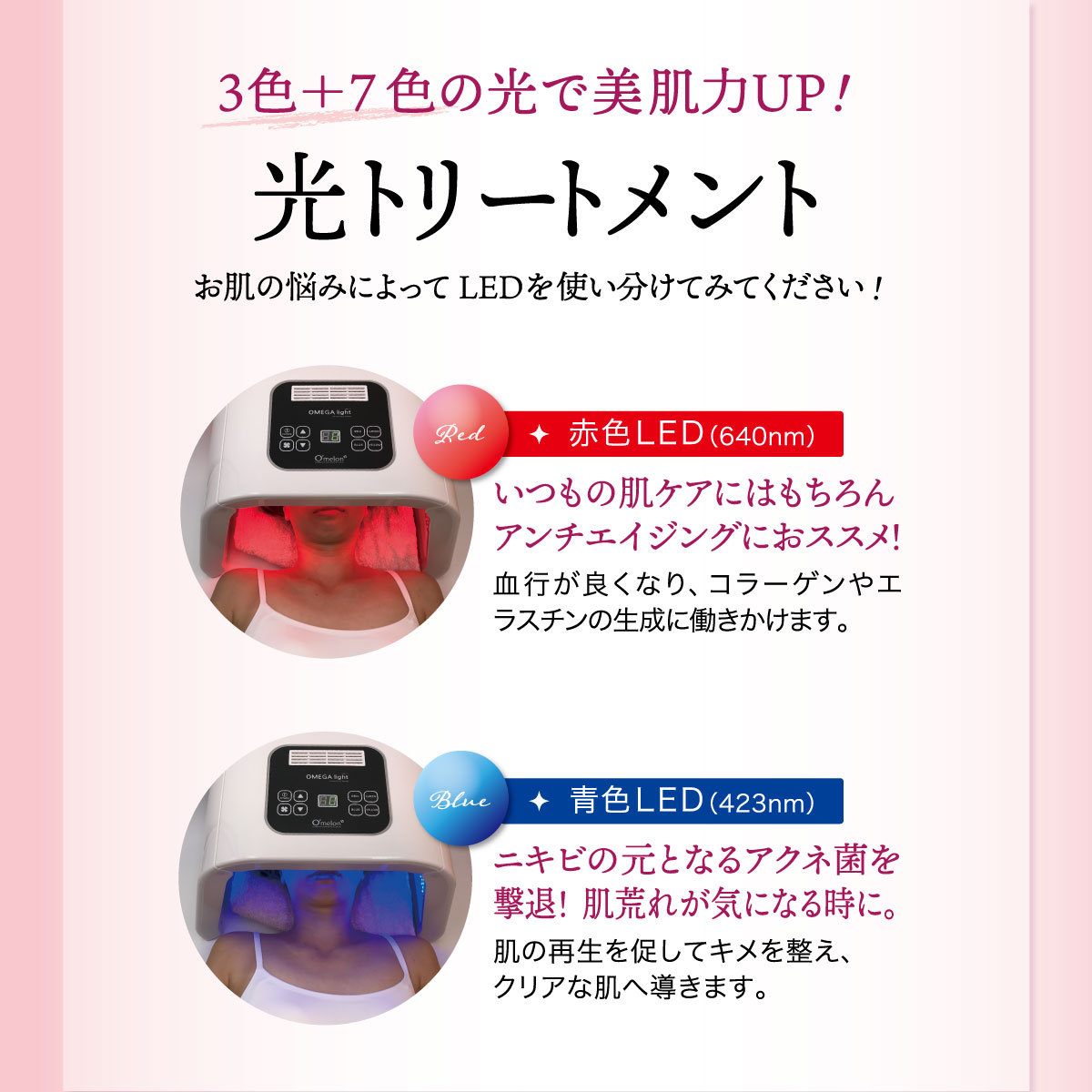 【楽天市場】7色タイプ 循環 LED美容器 LED美容マスク シワ 業務 ...
