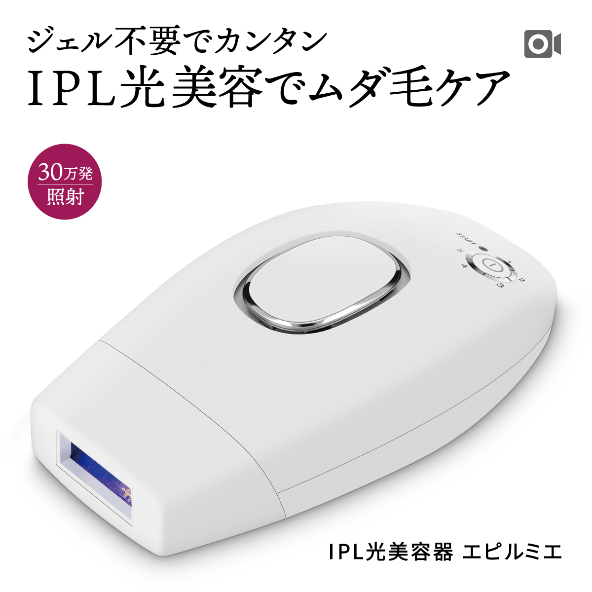 楽天市場】【自宅で本格パワフル脱毛】 IPL 脱毛器 脱毛 光脱毛器