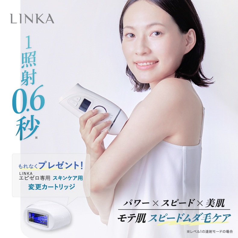 楽天市場】【公式】 最新モデル LINKA リンカ エピゼロ IPL 光美容器 