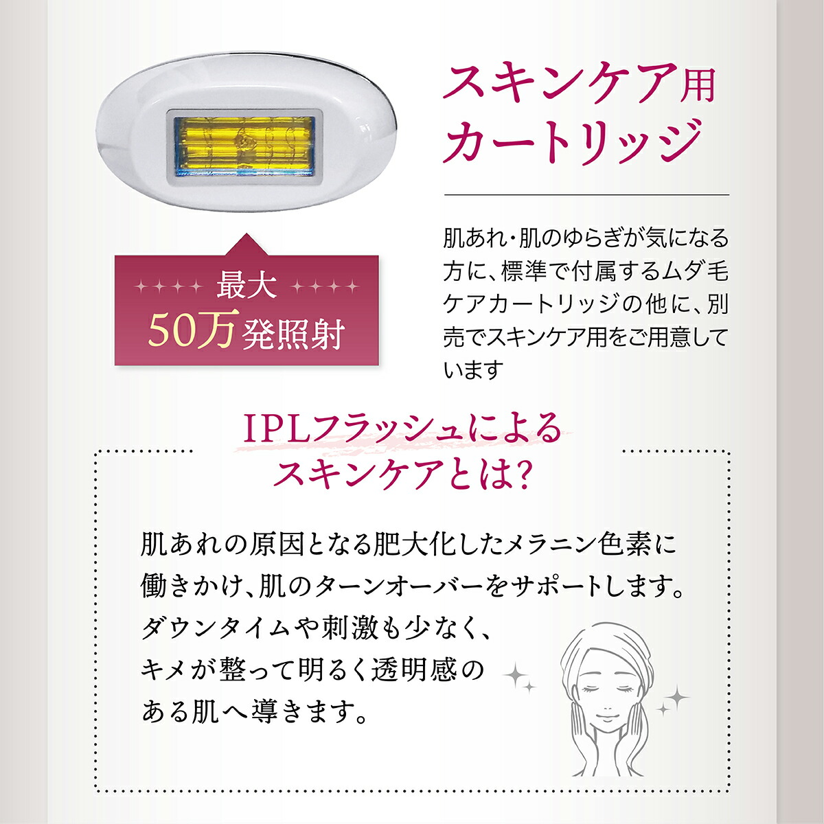 楽天市場 リンカ Ipl脱毛器専用 スキンケア用 変更カートリッジ シミ くすみに 美顔器 脱毛器 脱毛 光脱毛器 Ipl フラッシュ脱毛 光フラッシュ脱毛 光 脱毛機 Ipl脱毛器 脱毛器具 ムダ毛 Vio レディース メンズ ヒゲ 男女兼用 自宅用 脇 わき毛 小型 セルフ 美顔器