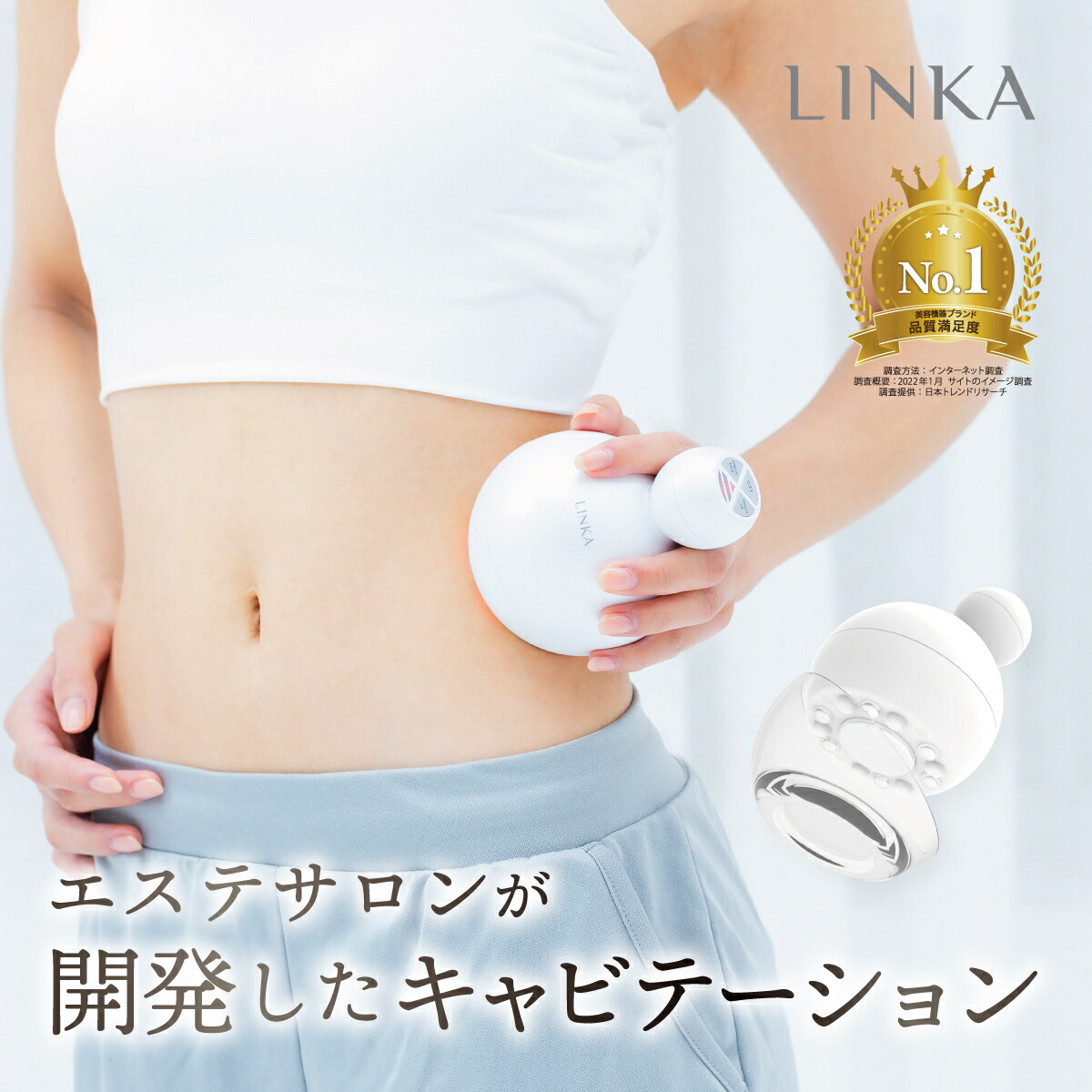 楽天市場】【自宅で本格痩身マッサージ】キャビテーション LINKA