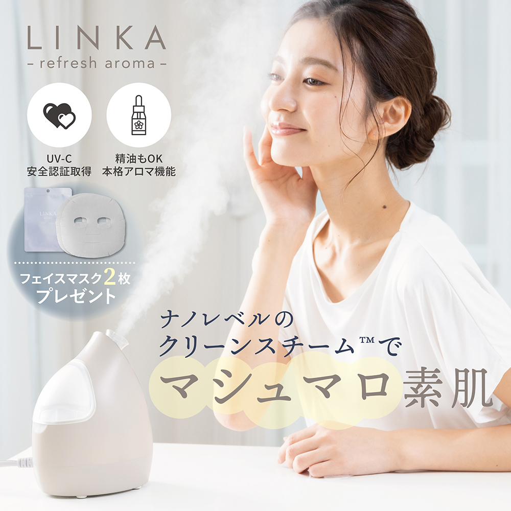 楽天市場】【公式】【おうちで簡単スチームエステ】 LINKA