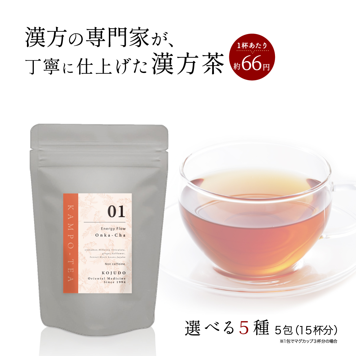 楽天市場 サンザシ クコの実の美容茶セット クコの実 山査子 サンザシ 美容茶 薬膳茶 健康茶 漢方茶 枸杞子 クコ ドライフルーツ 漢方薬 生薬専門店 草漢堂