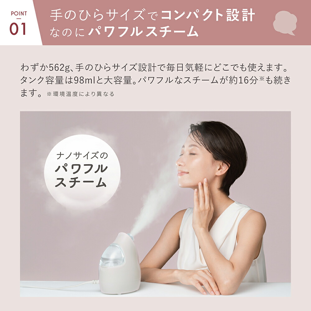 nanocare フェイススチーマー ミスト機能付き パナソニックのスチーマーナノケアは効果がない？プロが使って