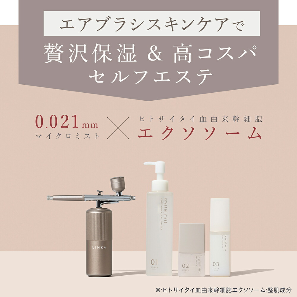 megbaby様ご紹介☆NHKで紹介 5週連続楽天1位 LINKA クリスタル