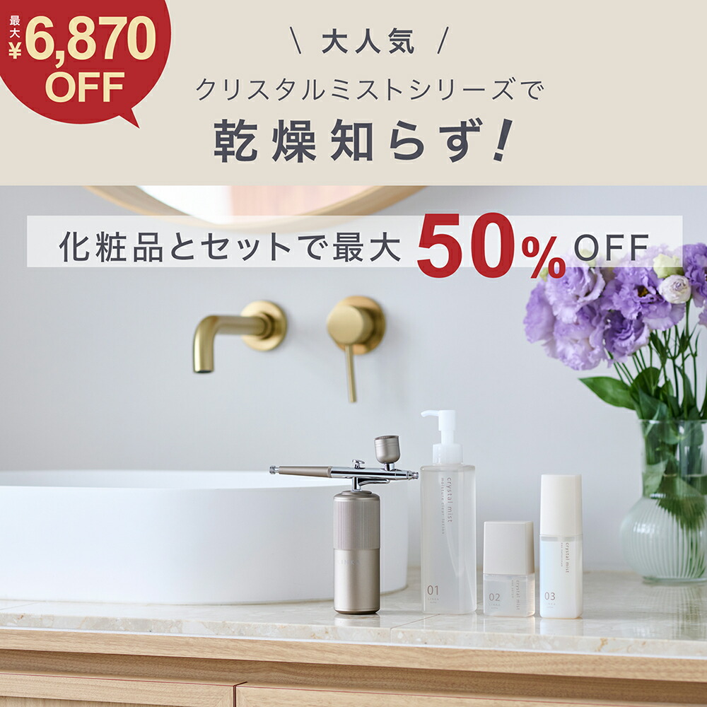 期間限定クーポン】NHKで紹介 5週連続楽天1位 LINKA クリスタル