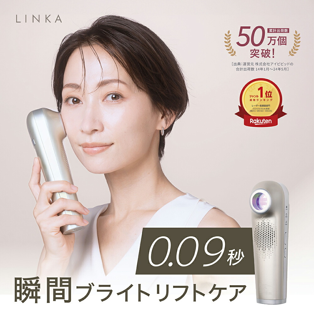 楽天市場】【期間限定3000円OFFクーポン発行中！】【自宅で本格痩身マッサージ LINKA キャビ二スト キャビテーション セルライト 防水  マッサージ器 振動 超音波 お腹 お尻 太もも 顔 足 エステ ダイエット 器具 EMS LED ラジオ波 顔 フェイス ボディ スリミング 新生活  ...