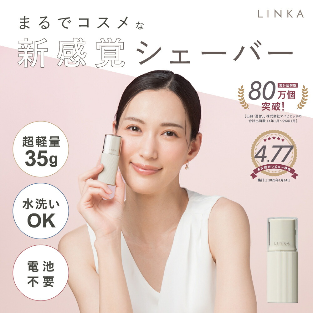 楽天市場】【公式】 最新モデル LINKA リンカ エピゼロ IPL 光美容器