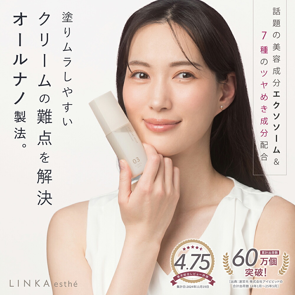 楽天市場】【話題のエアブラシスキンケア特化クリーム】 液体クリーム