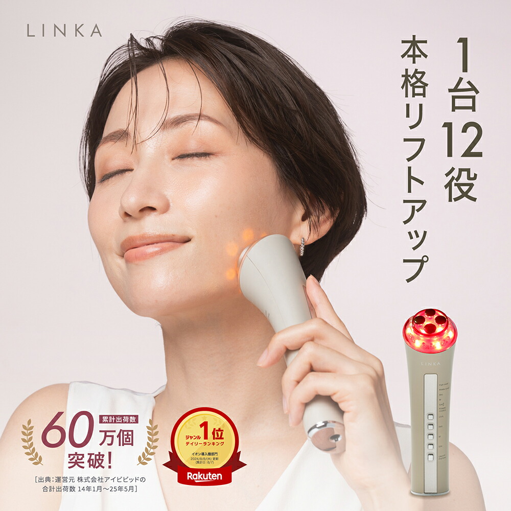 楽天市場】エステナードリフティESTENAD LIFTY健康