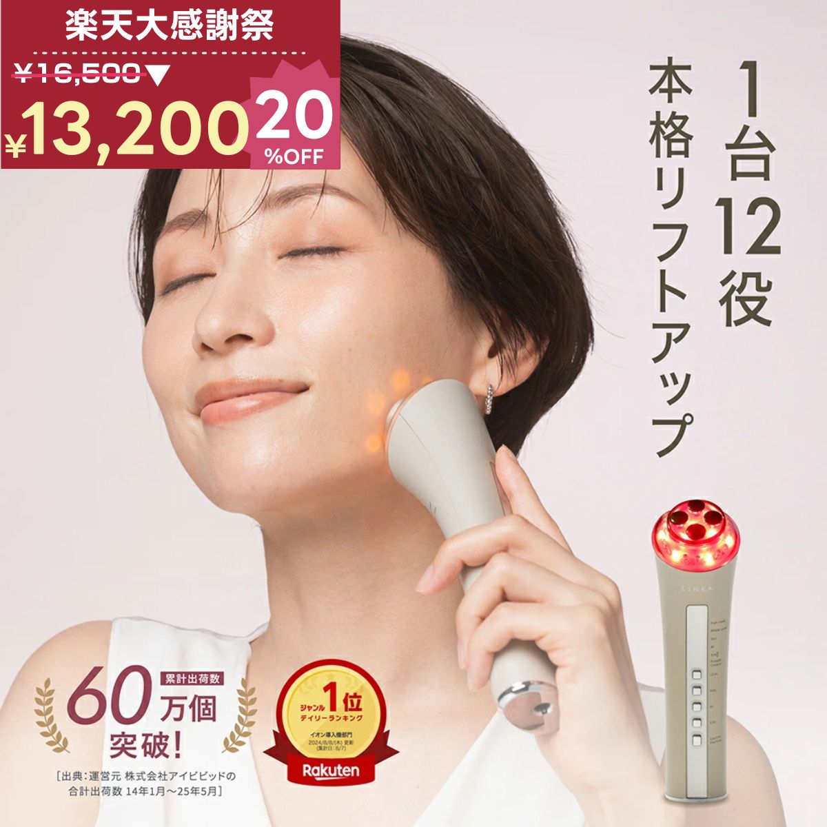 楽天市場】【光エステでLEDライトの眩しさが気になる方に】 遮光