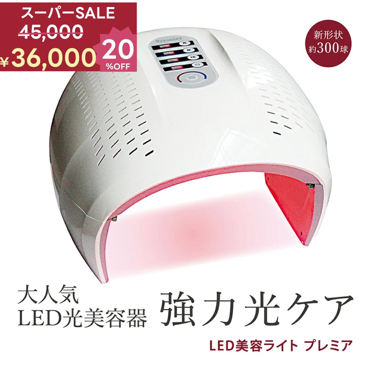 楽天市場】美顔器 LED光美容器 Ledライト フェイススキンケアマシン 7
