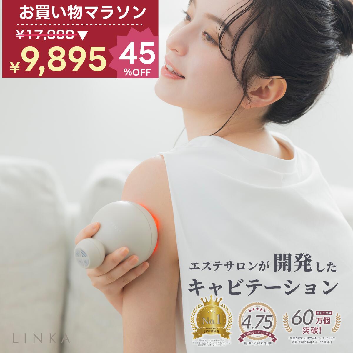 Laffia キャビテーション　強度調整機能付き 楽天市場】【クーポン利用で29800円】ソニックジェル付き